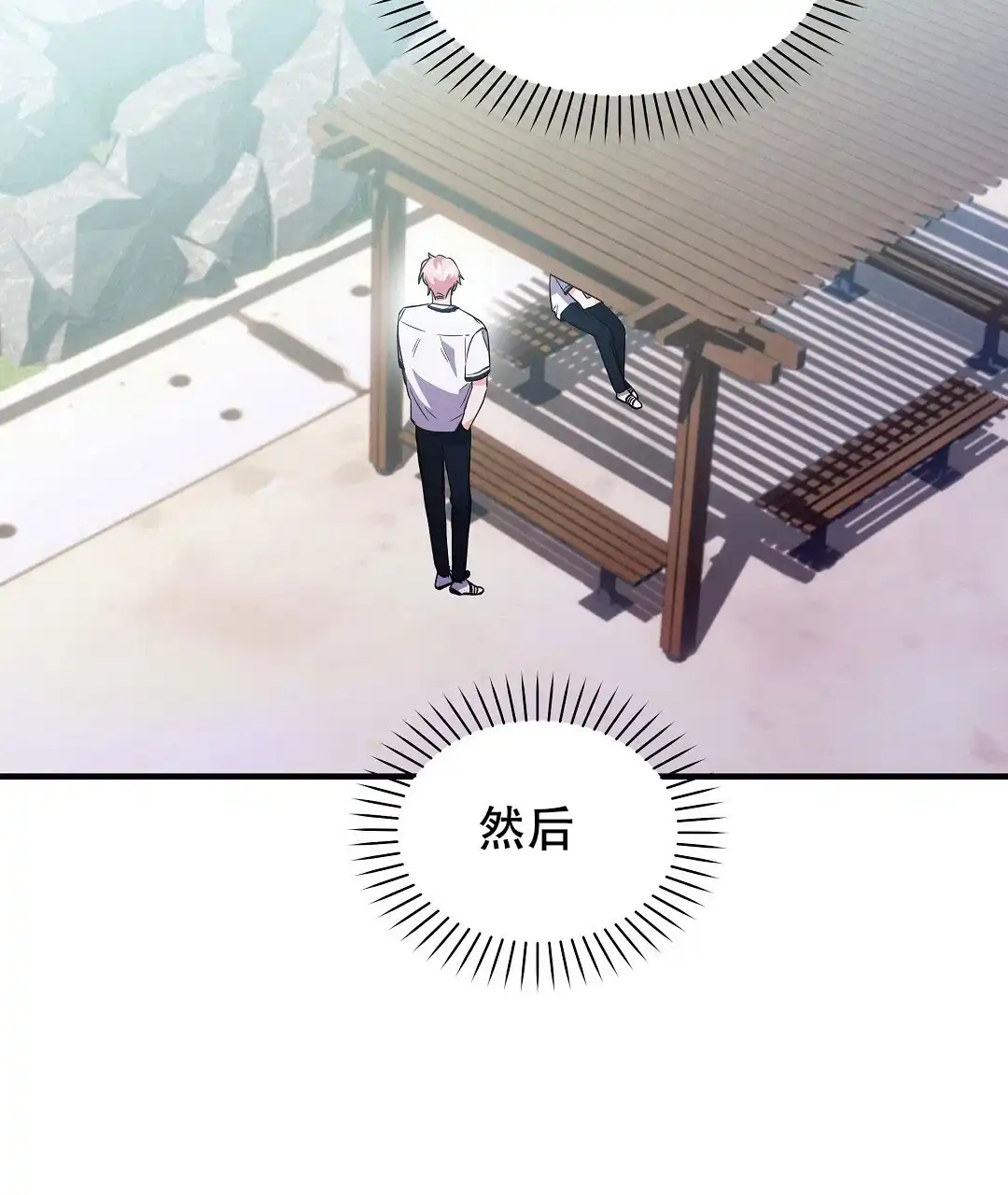 爱情记录簿 第16话 第65页