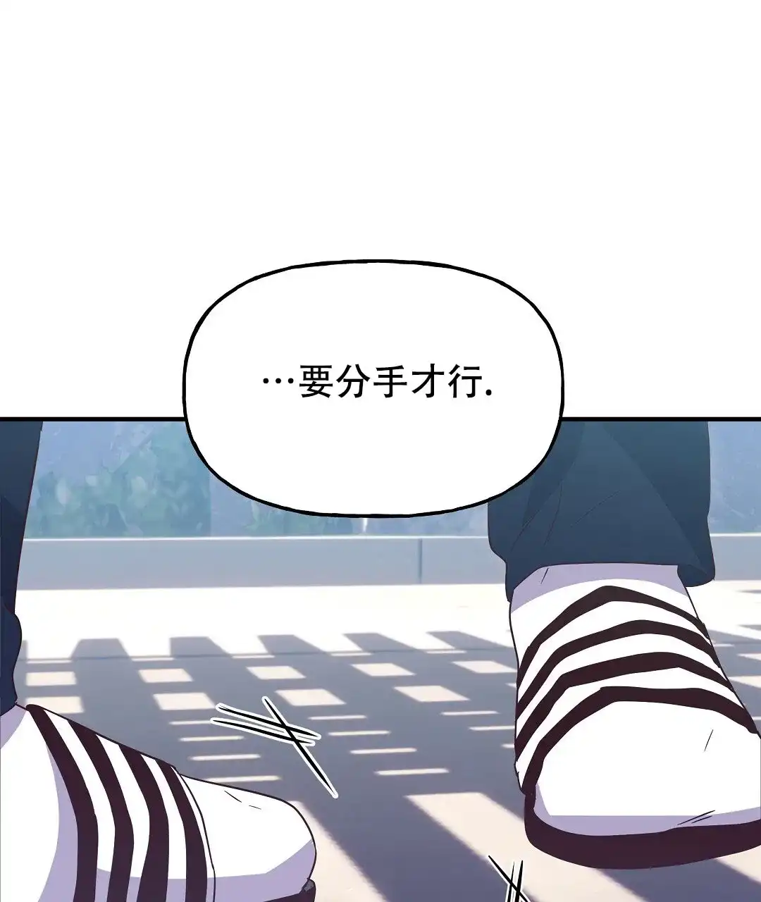 爱情记录簿 第16话 第67页