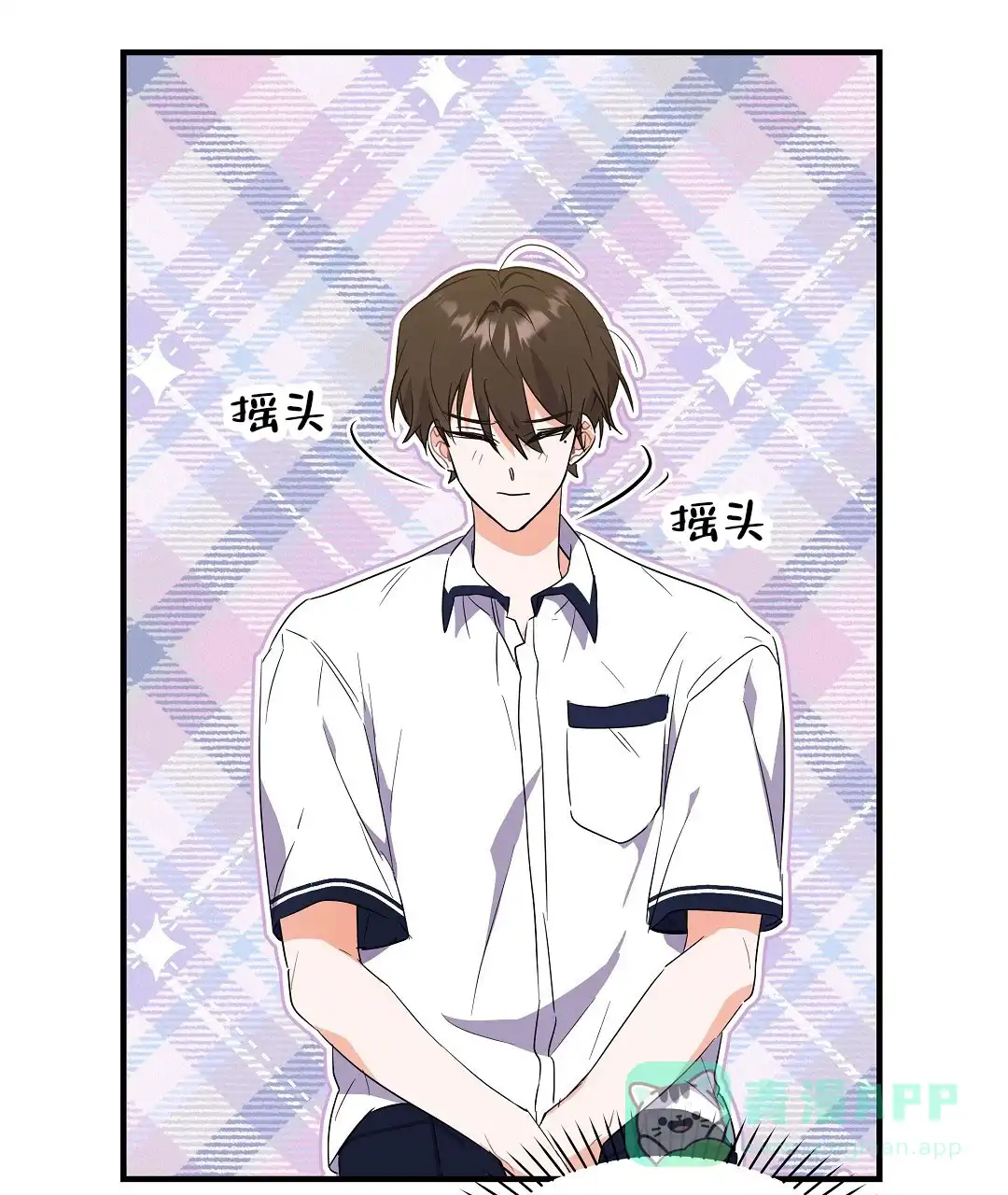 爱情记录簿 第16话 第56页