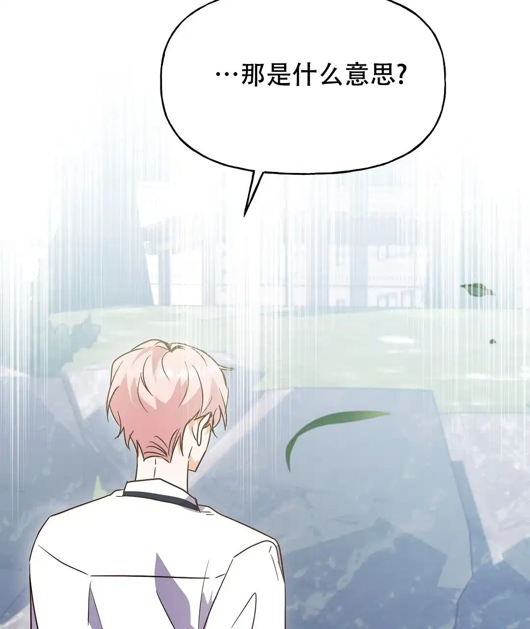 爱情记录簿 第16话 第69页