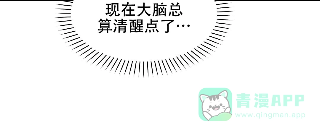 爱情记录簿 第16话 第31页
