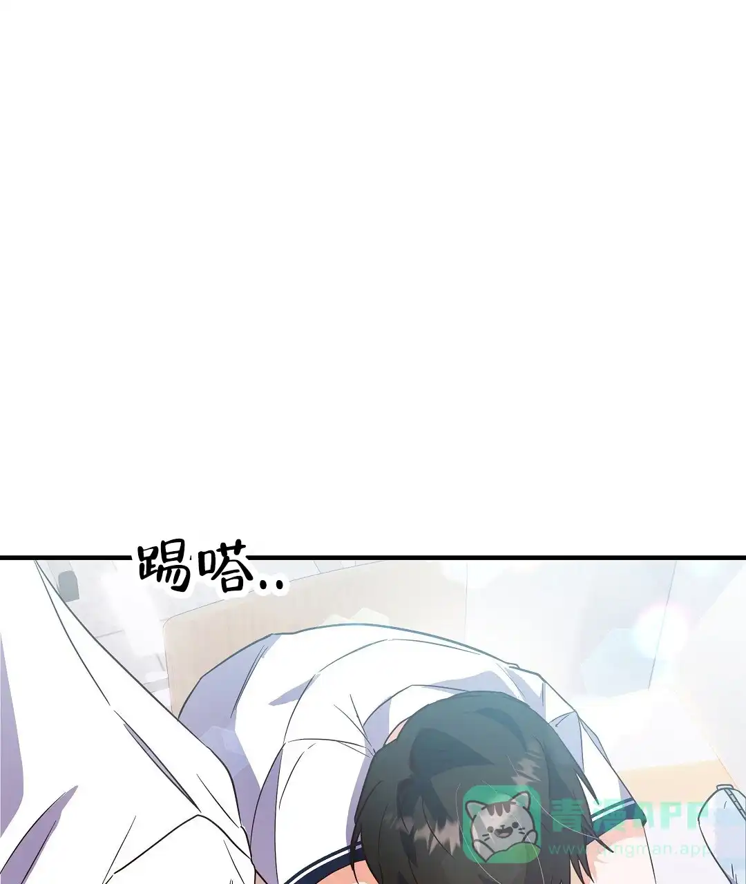 爱情记录簿 第16话 第6页