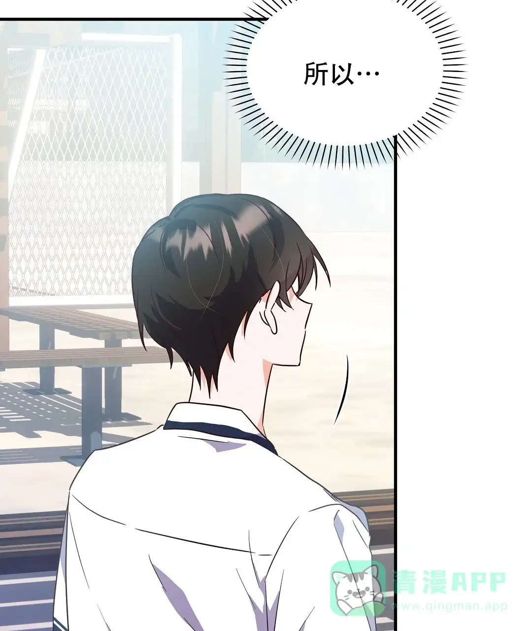 爱情记录簿 第16话 第36页