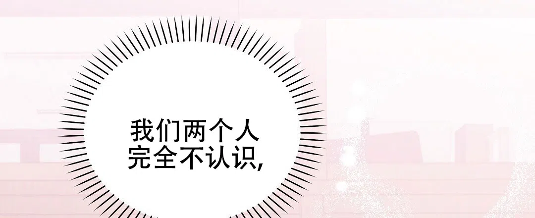 爱情记录簿 第16话 第48页