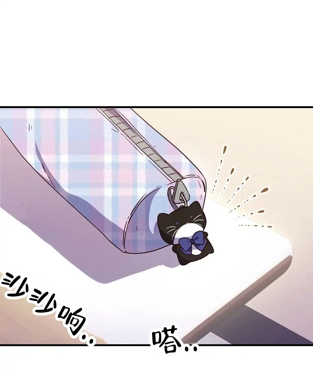 爱情记录簿 第16话 第13页