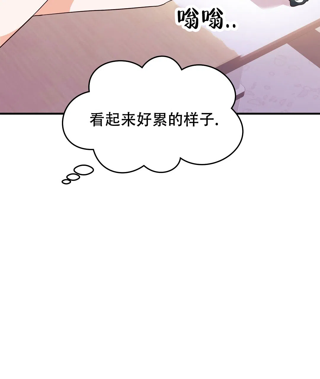 爱情记录簿 第16话 第12页