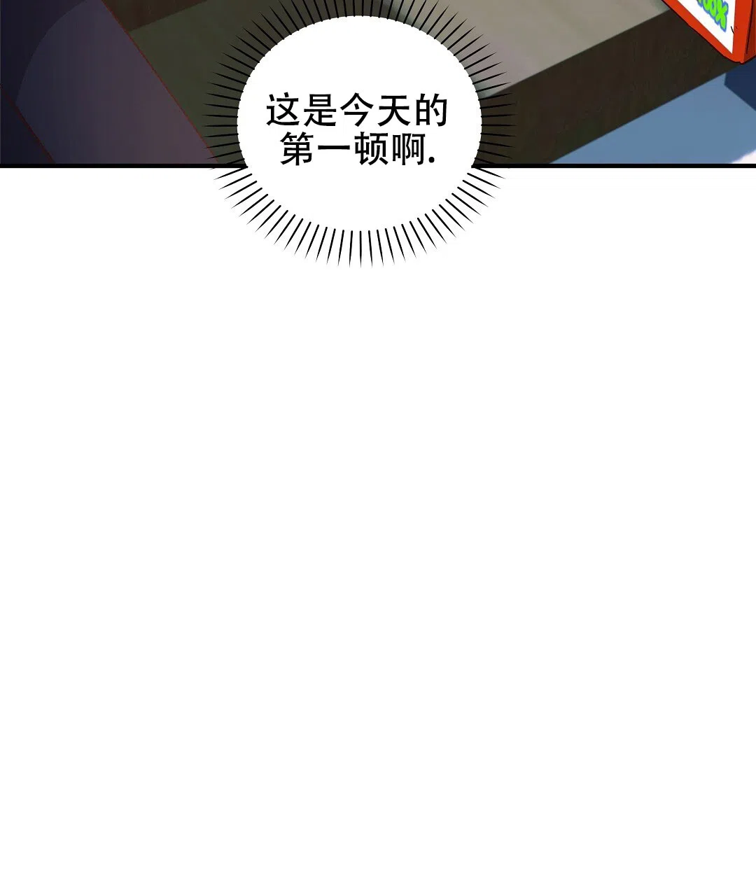 爱情记录簿 第16话 第33页