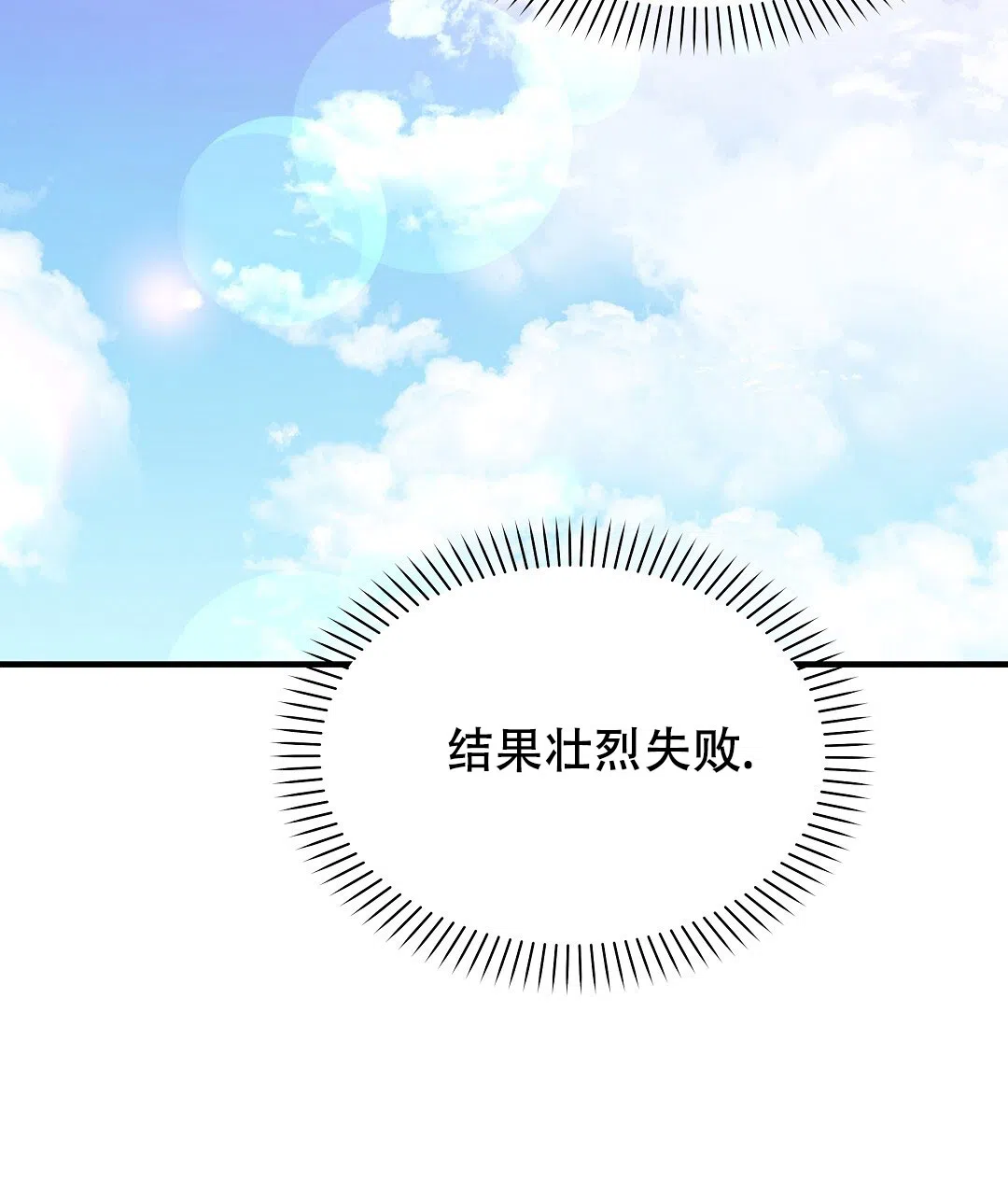 爱情记录簿 第16话 第39页
