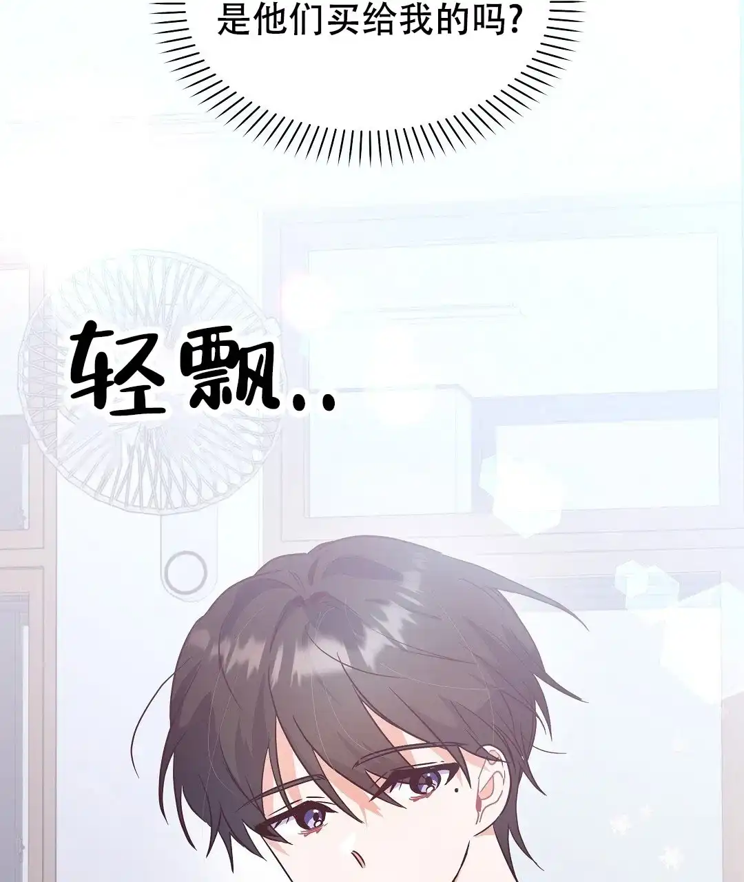 爱情记录簿 第16话 第25页
