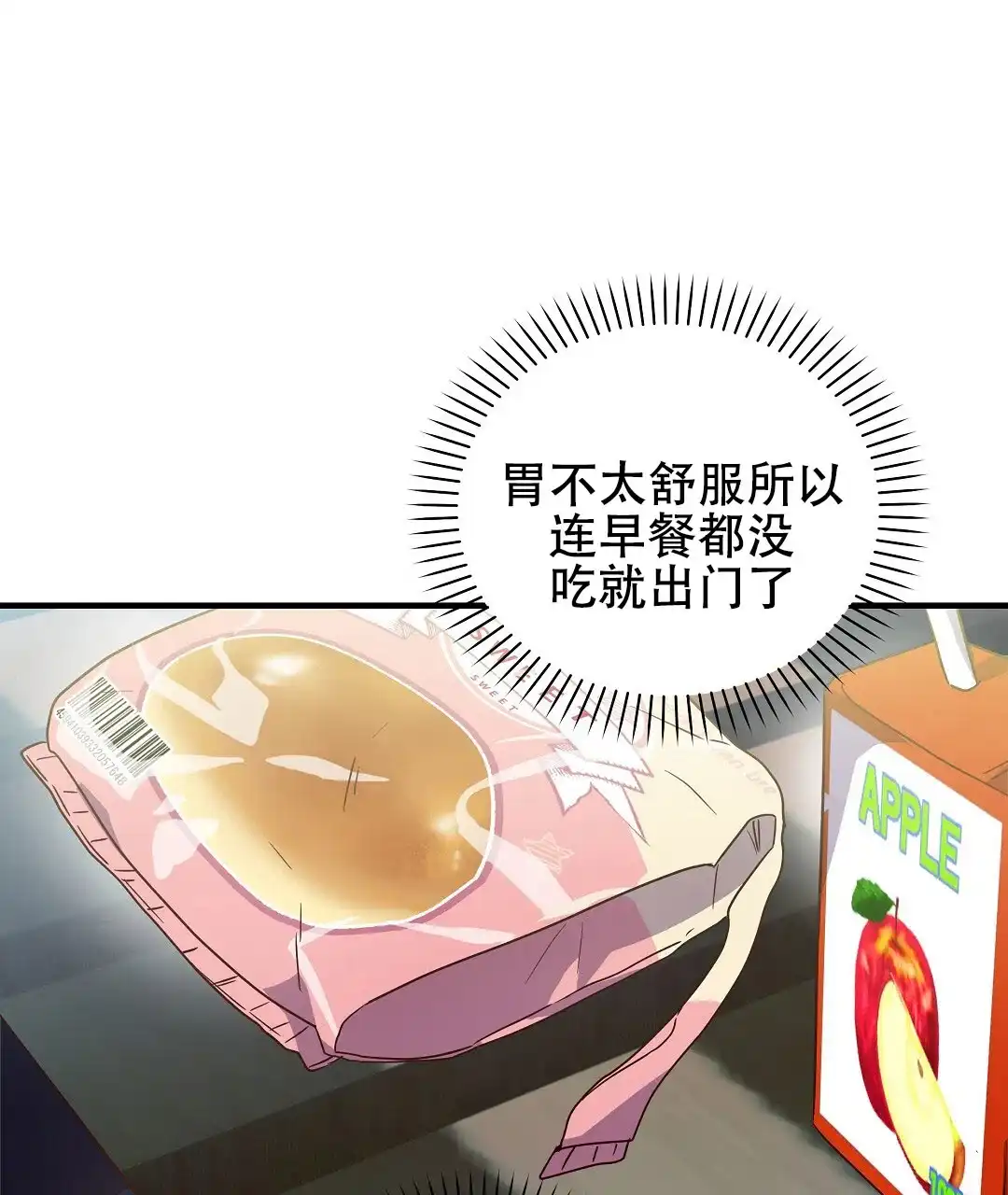 爱情记录簿 第16话 第32页