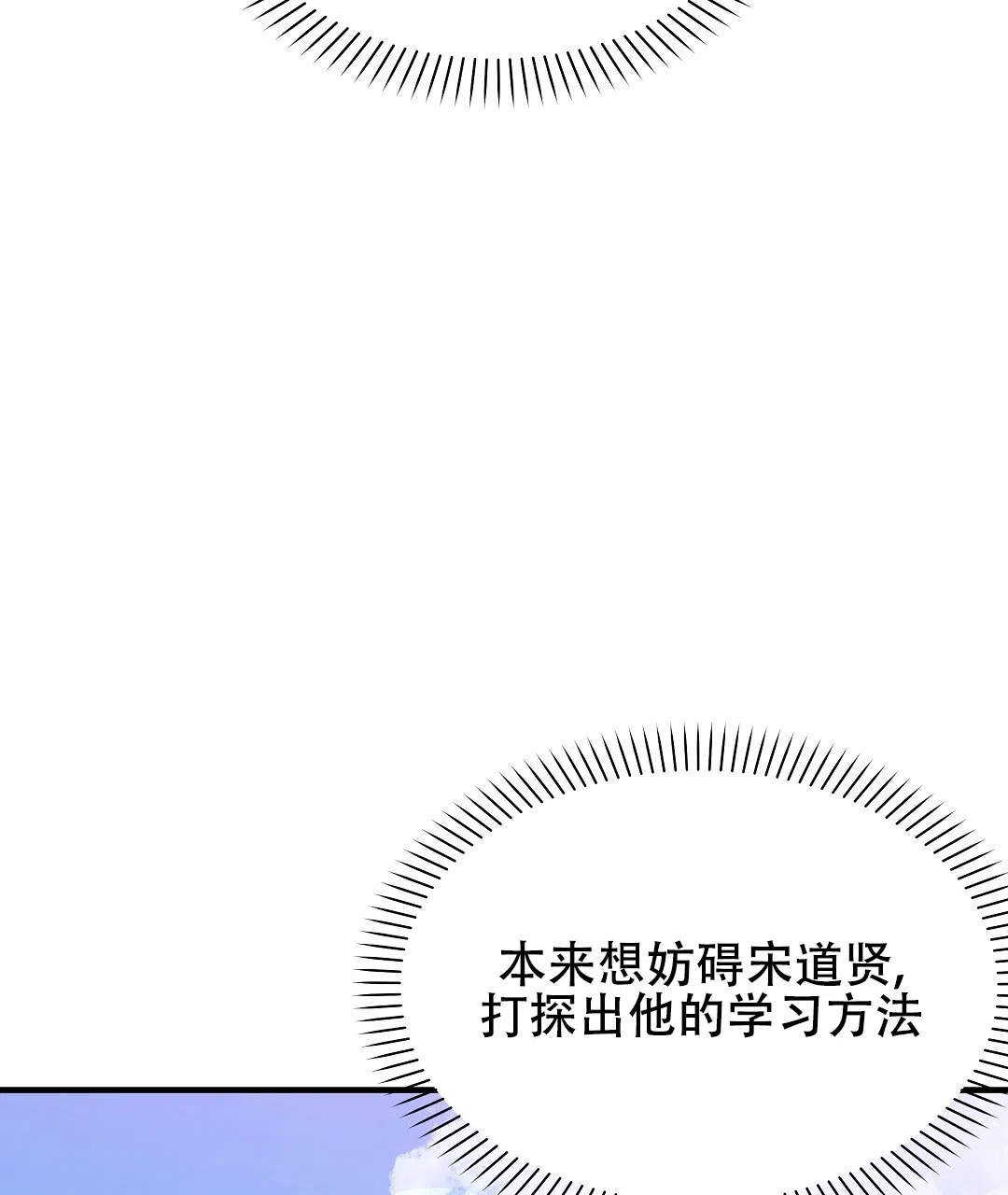爱情记录簿 第16话 第38页