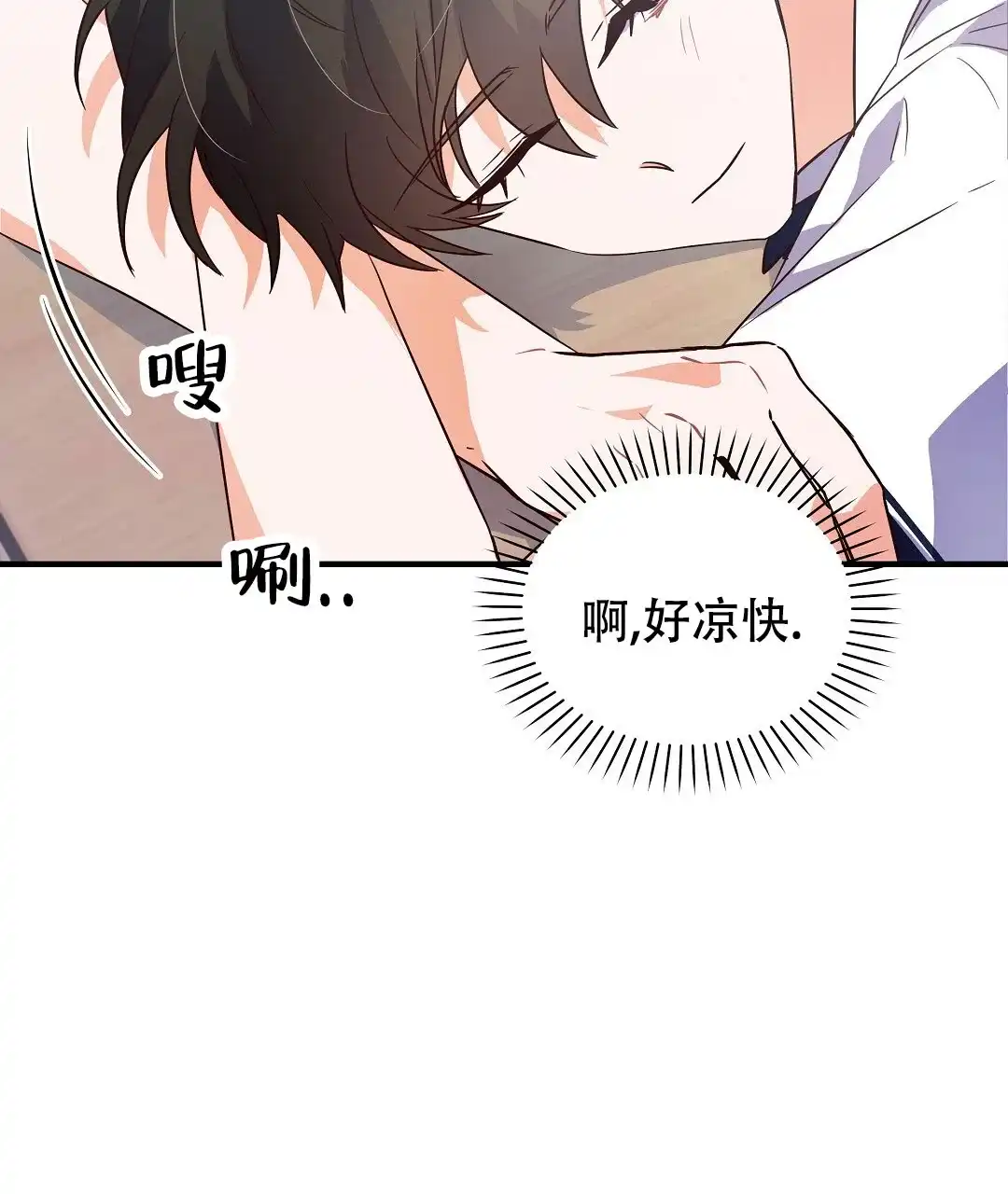 爱情记录簿 第16话 第2页