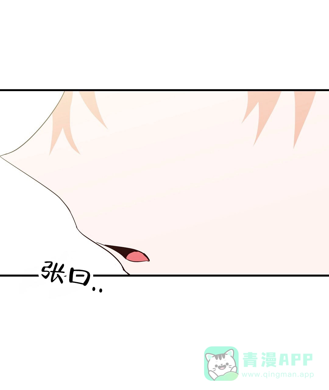 爱情记录簿 第16话 第66页