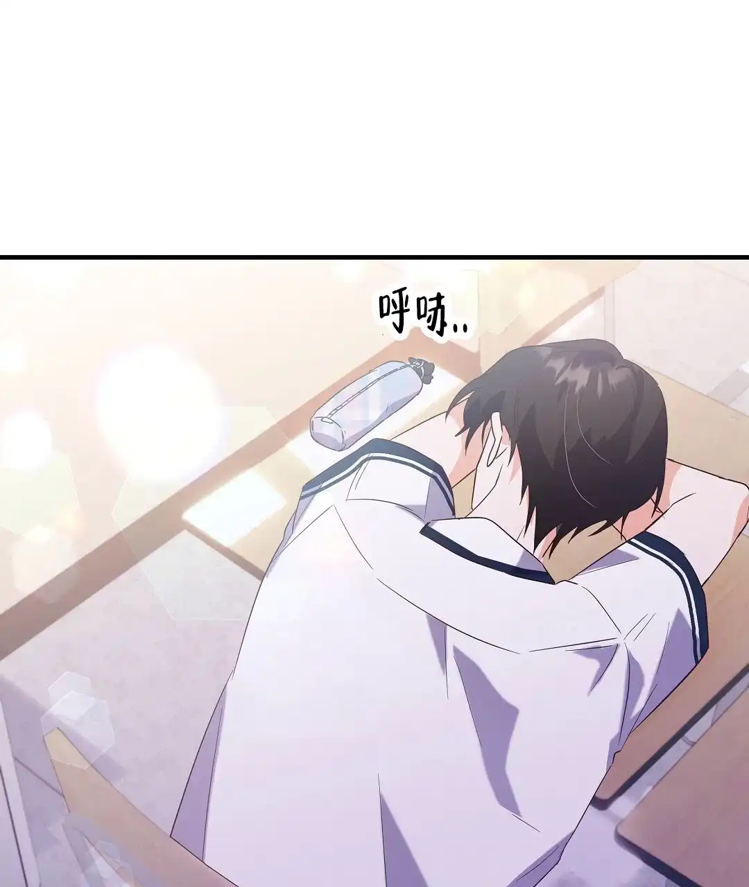 爱情记录簿 第16话 第3页