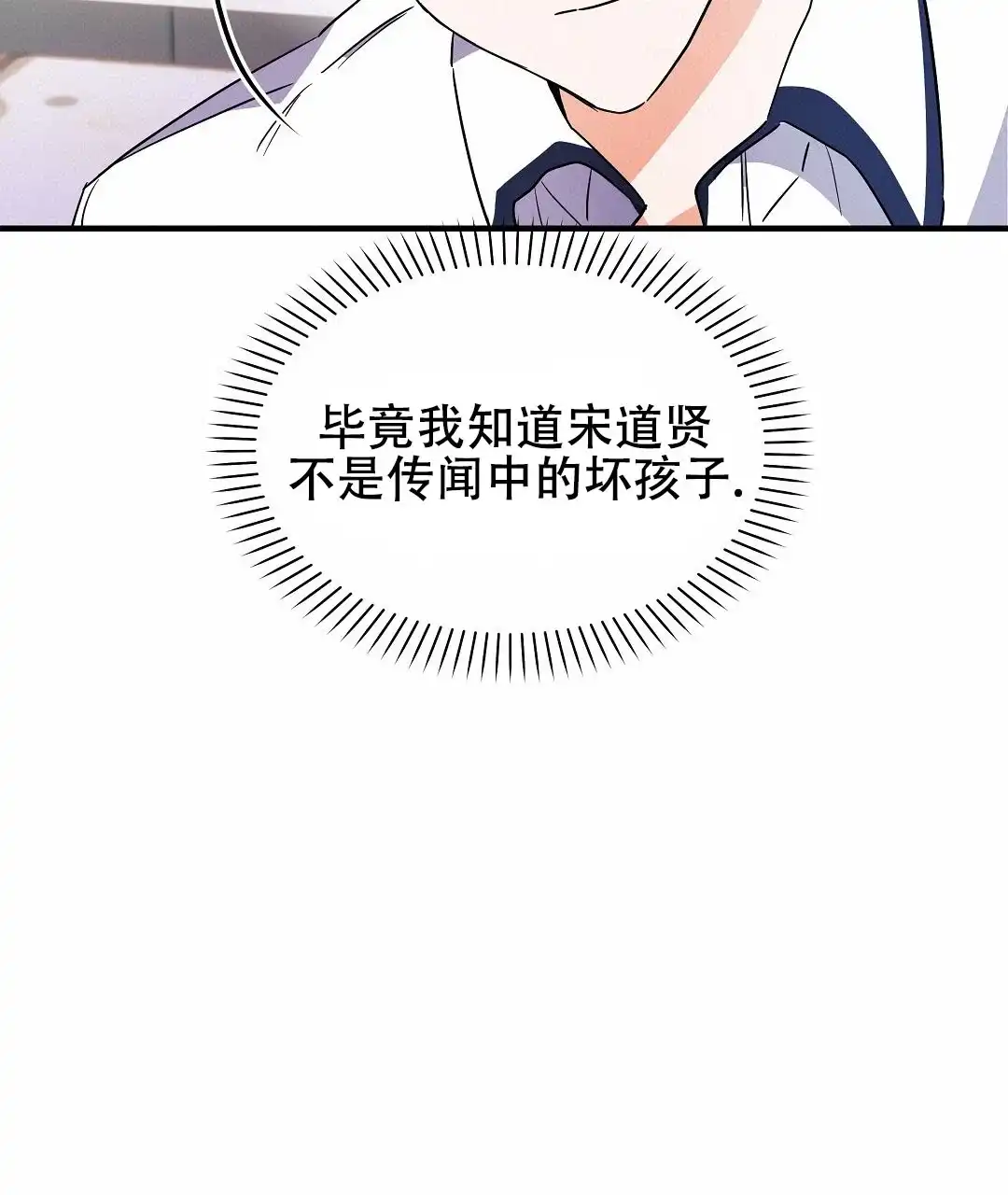 爱情记录簿 第16话 第59页