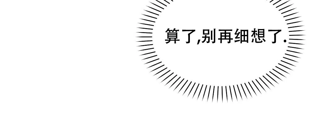 爱情记录簿 第16话 第57页