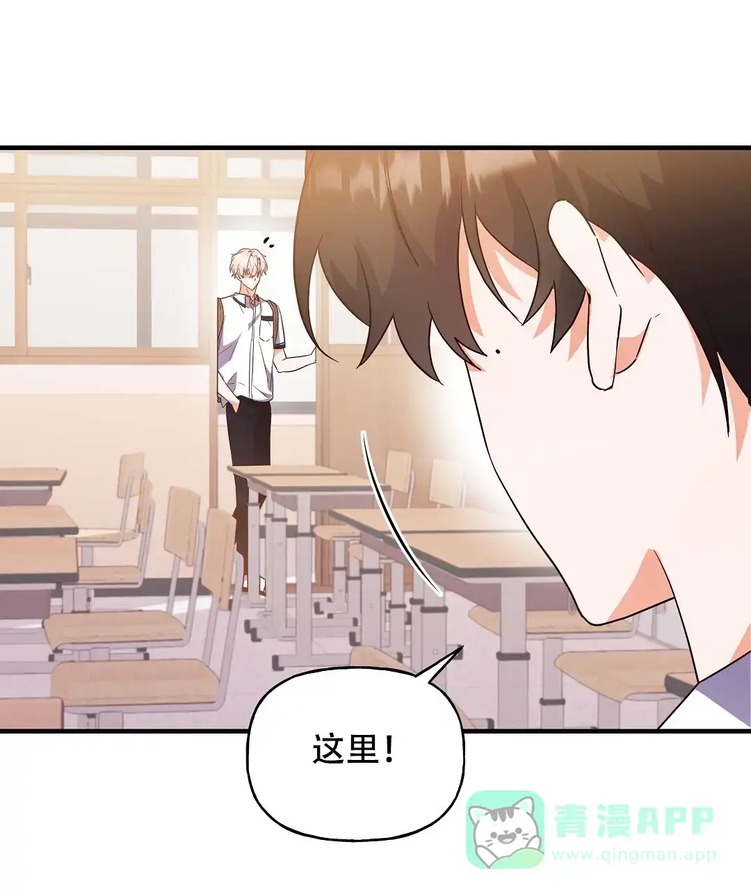 爱情记录簿 第17话 第66页