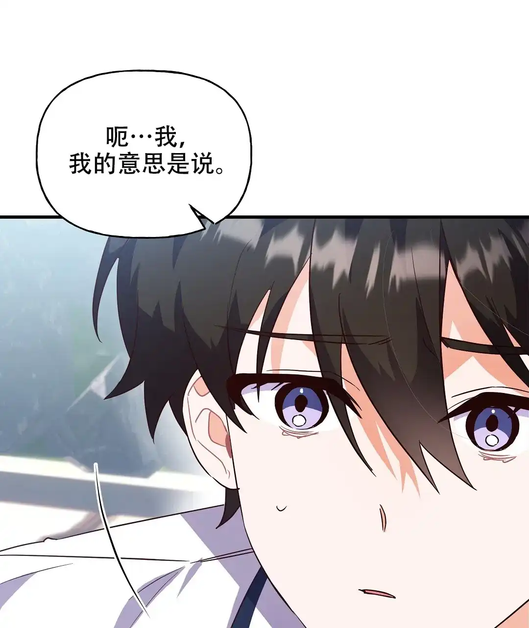 爱情记录簿 第17话 第5页