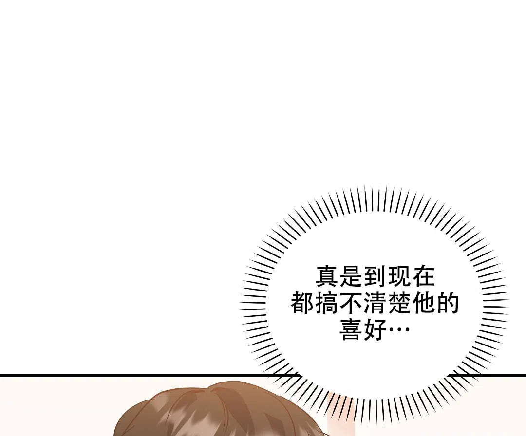 爱情记录簿 第17话 第63页