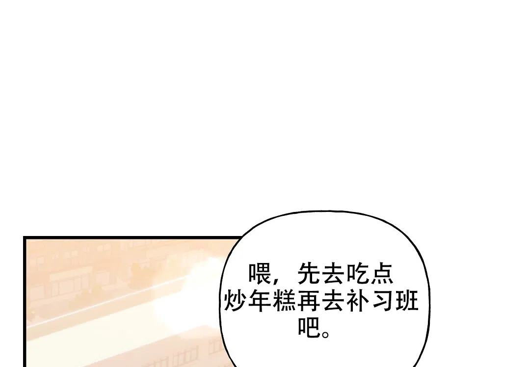 爱情记录簿 第17话 第55页