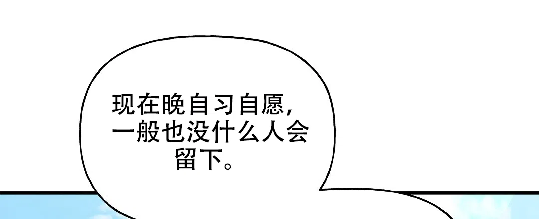 爱情记录簿 第17话 第38页