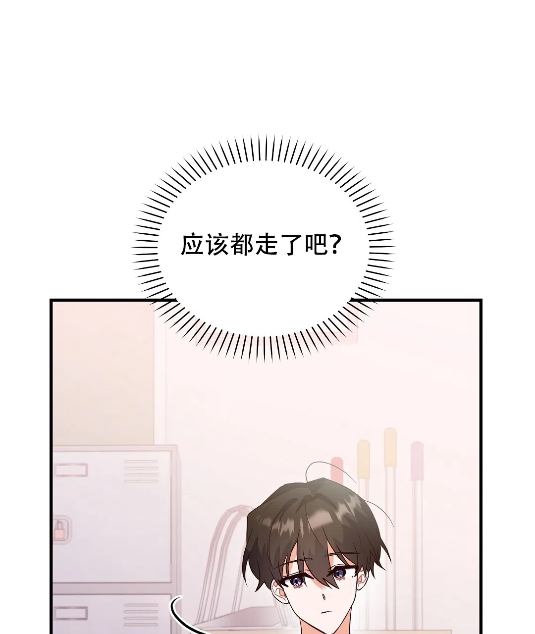 爱情记录簿 第17话 第60页