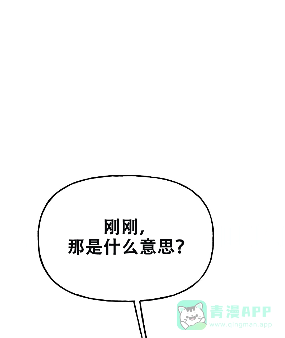 爱情记录簿 第17话 第1页