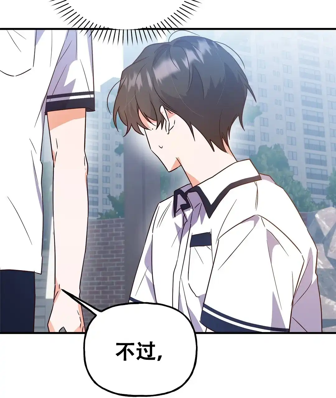 爱情记录簿 第17话 第34页