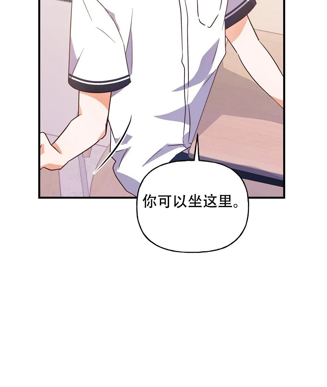 爱情记录簿 第17话 第69页