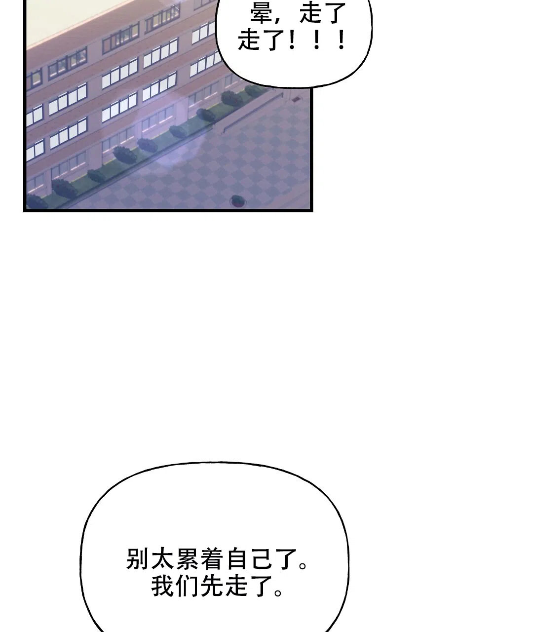 爱情记录簿 第17话 第57页