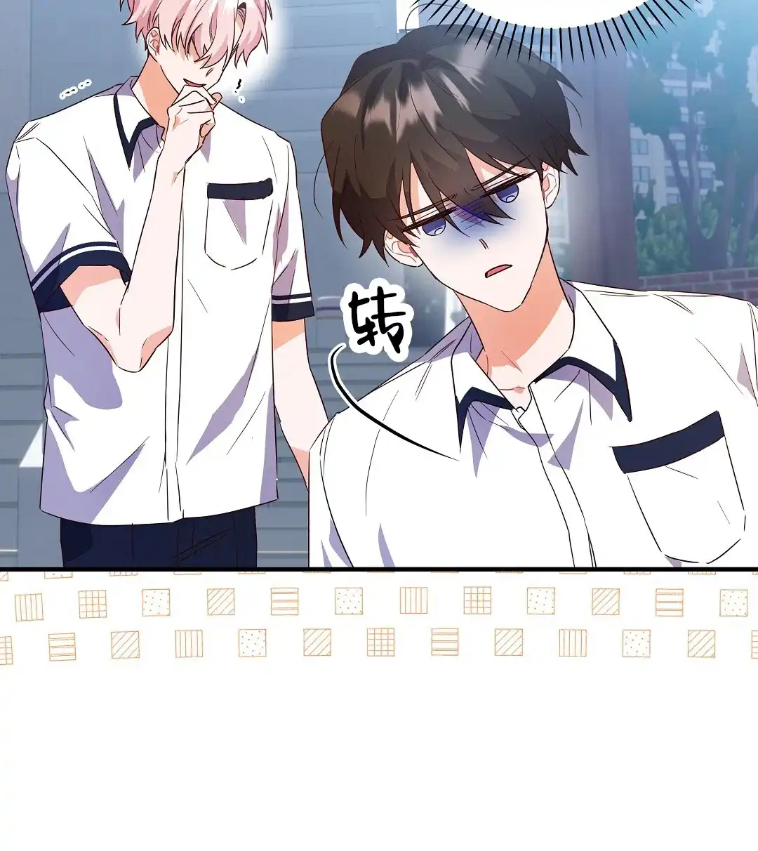 爱情记录簿 第17话 第22页