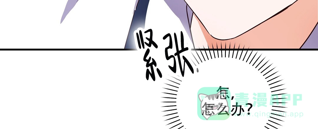 爱情记录簿 第17话 第6页