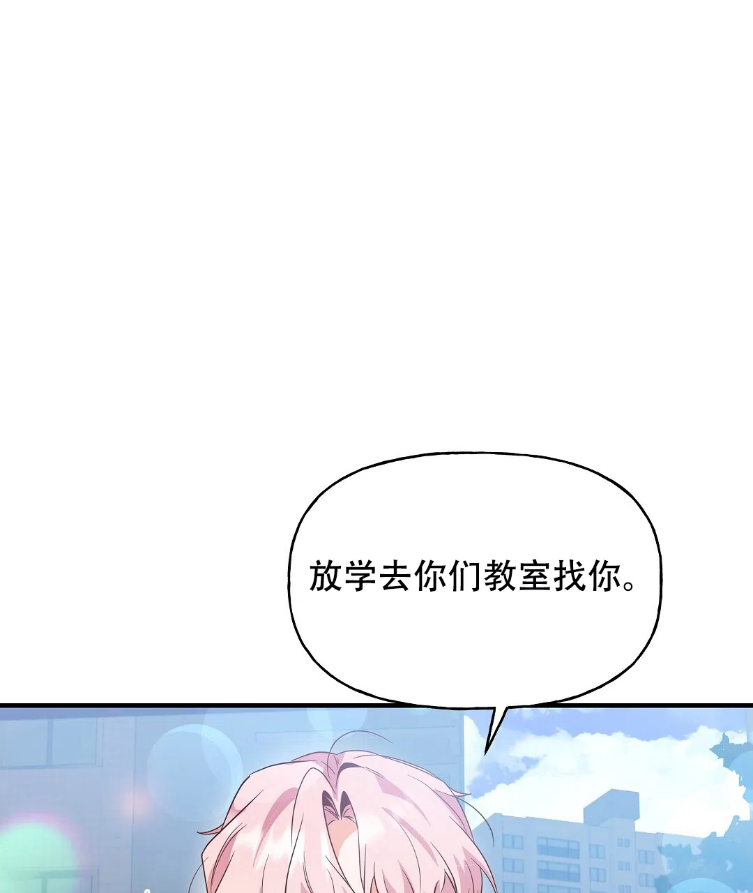 爱情记录簿 第17话 第48页
