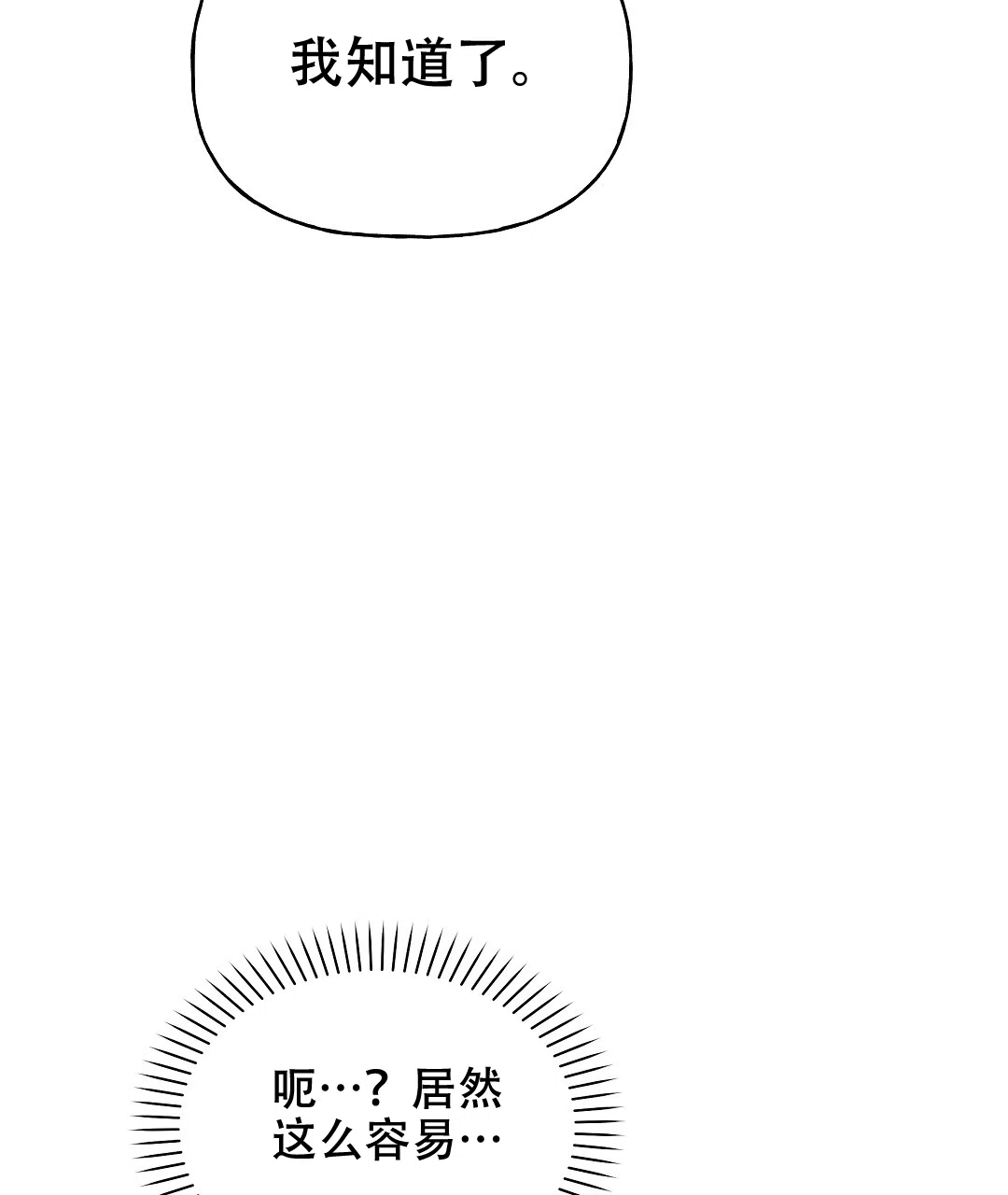 爱情记录簿 第17话 第33页