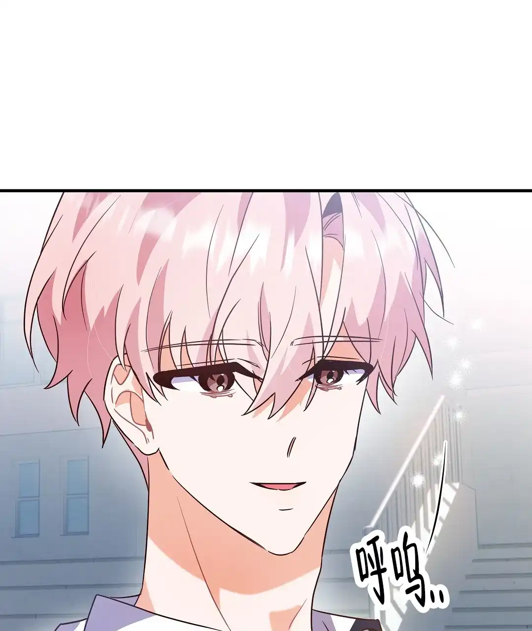 爱情记录簿 第17话 第23页