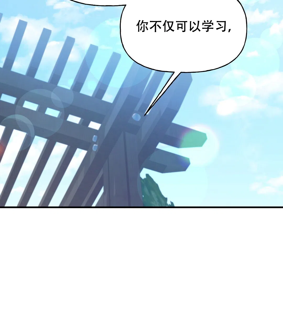 爱情记录簿 第17话 第39页