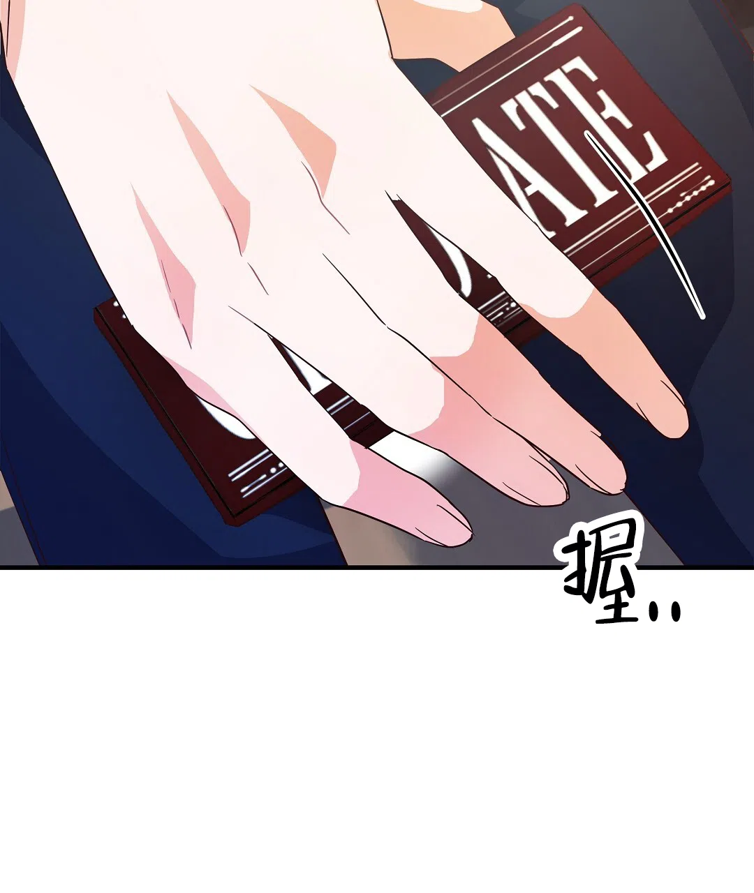爱情记录簿 第17话 第54页