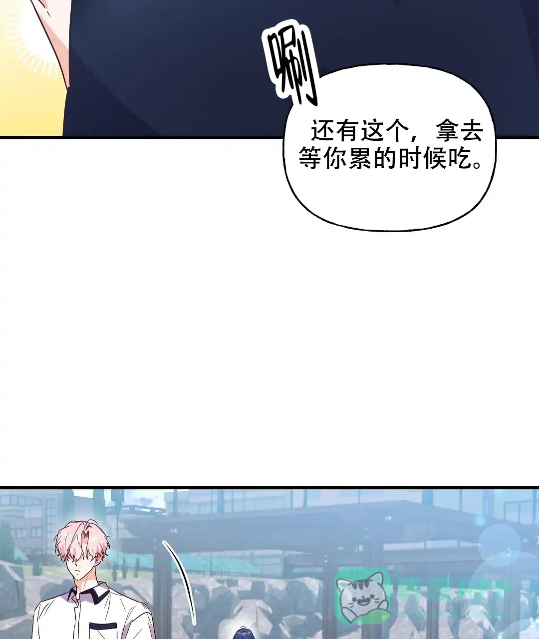 爱情记录簿 第17话 第51页