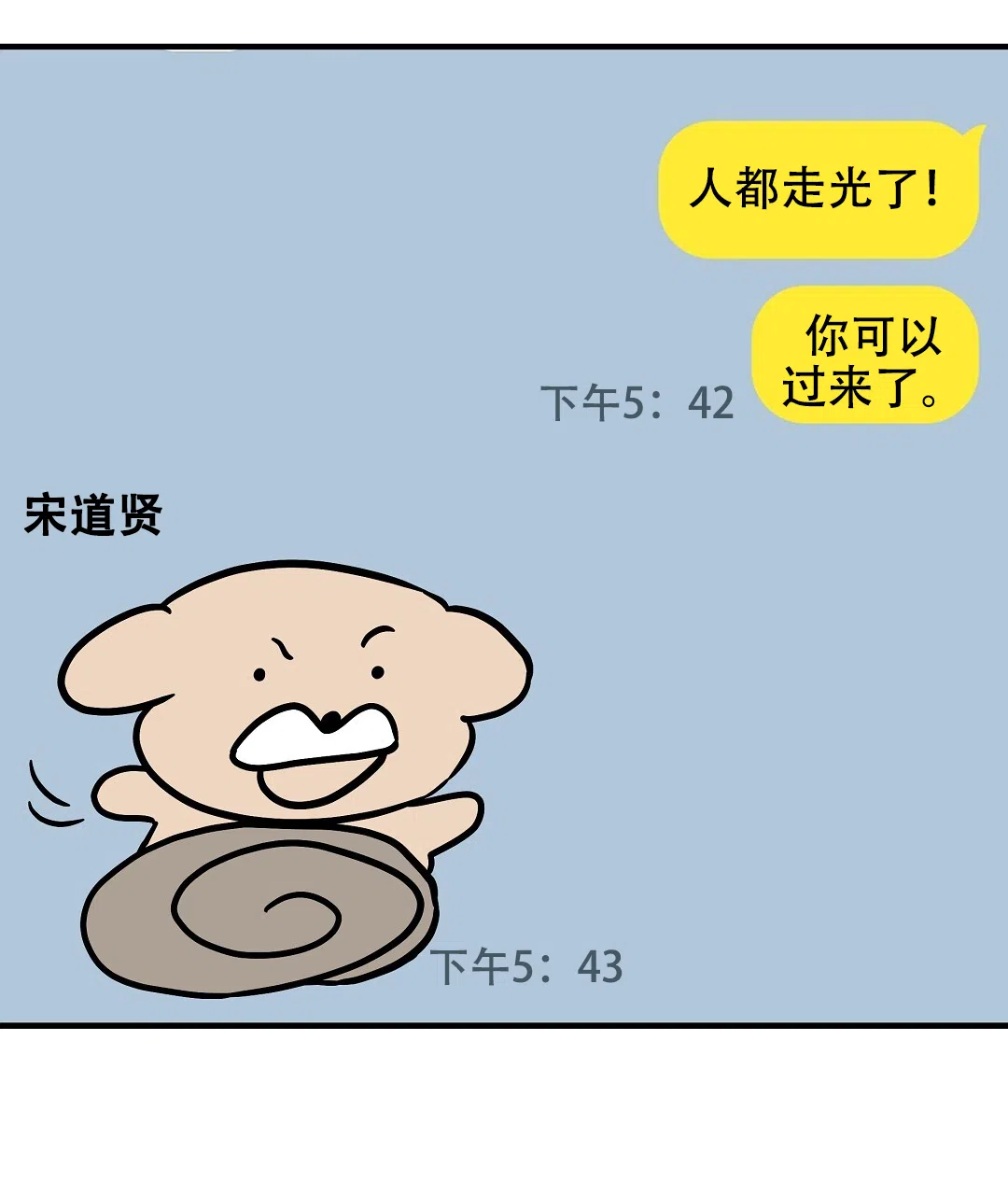 爱情记录簿 第17话 第62页