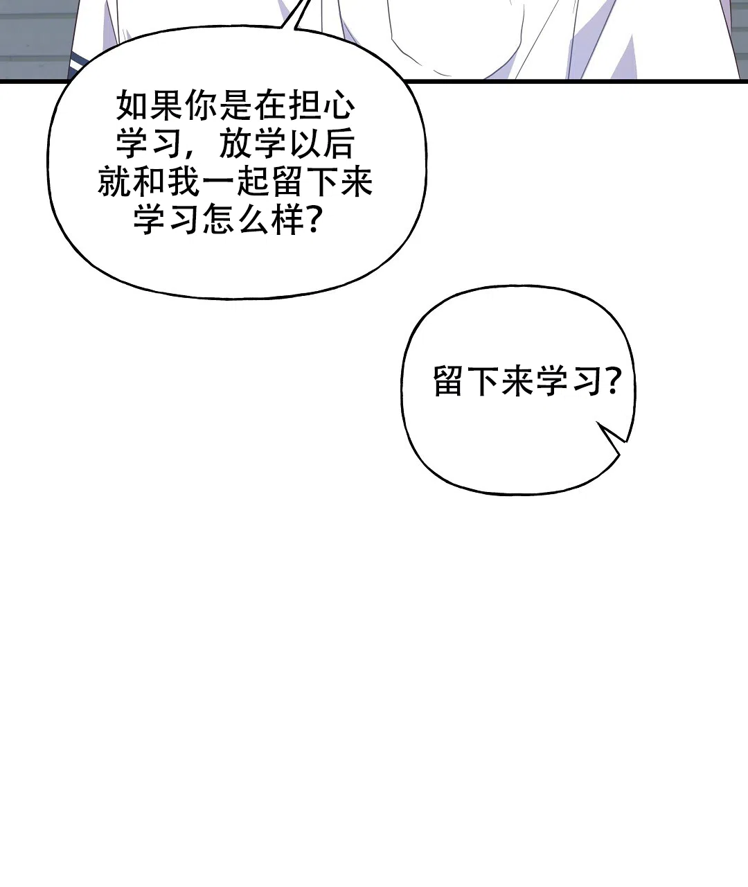 爱情记录簿 第17话 第37页