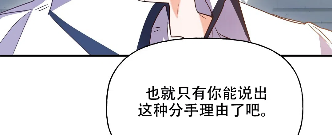 爱情记录簿 第17话 第24页