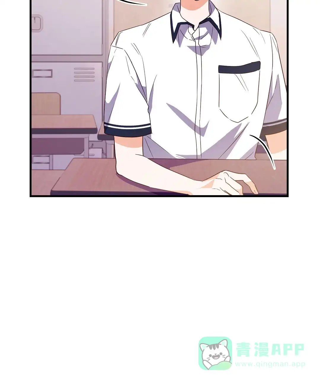 爱情记录簿 第17话 第61页