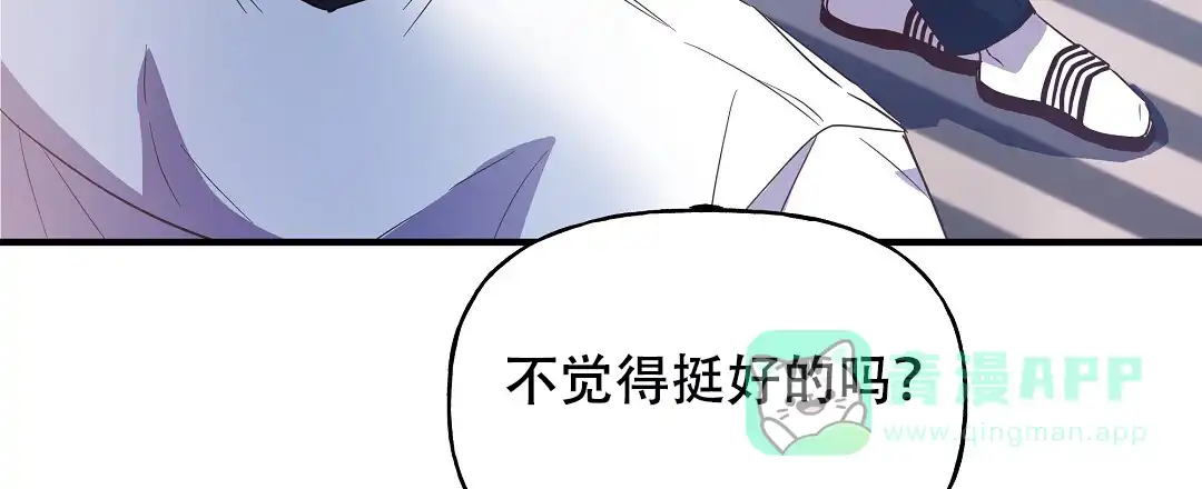 爱情记录簿 第17话 第41页