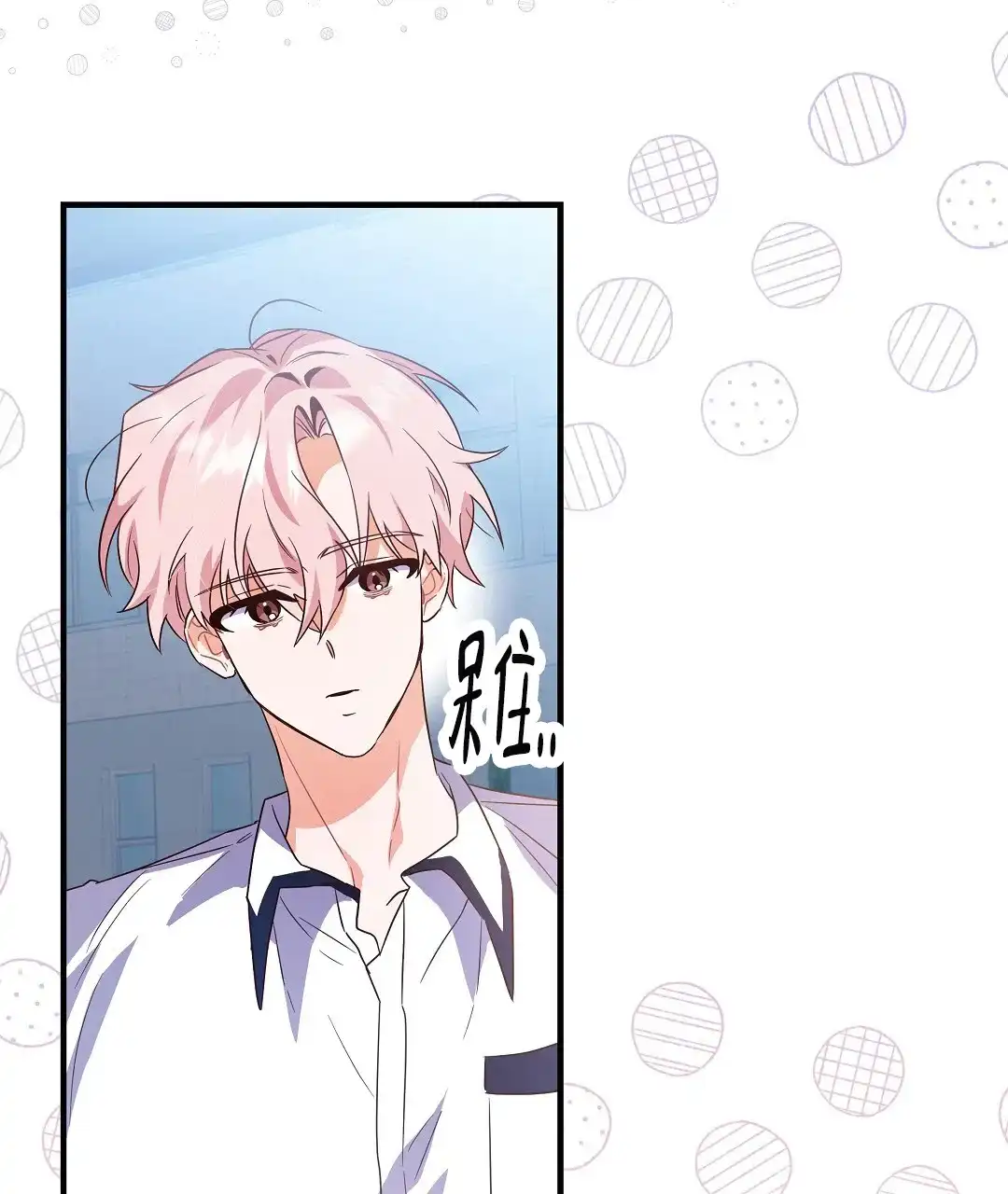 爱情记录簿 第17话 第18页