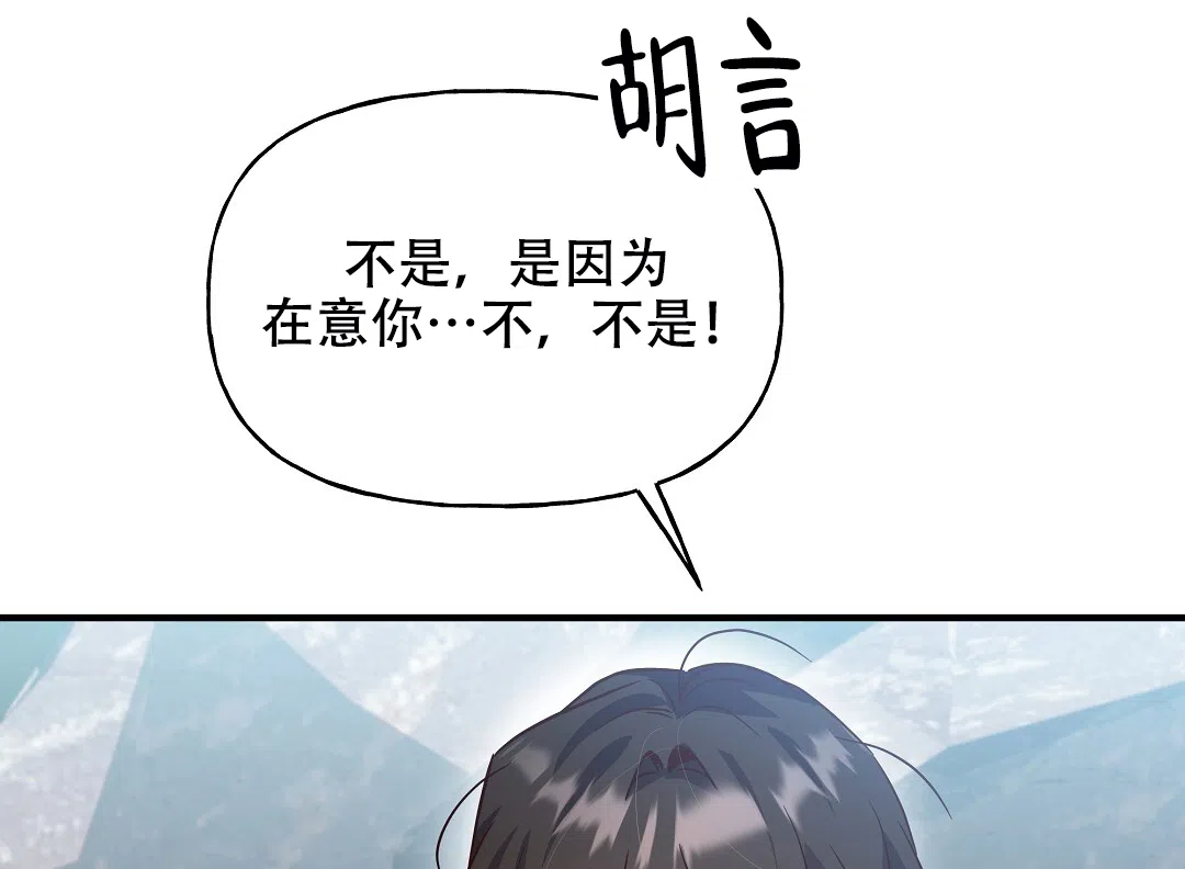 爱情记录簿 第17话 第28页