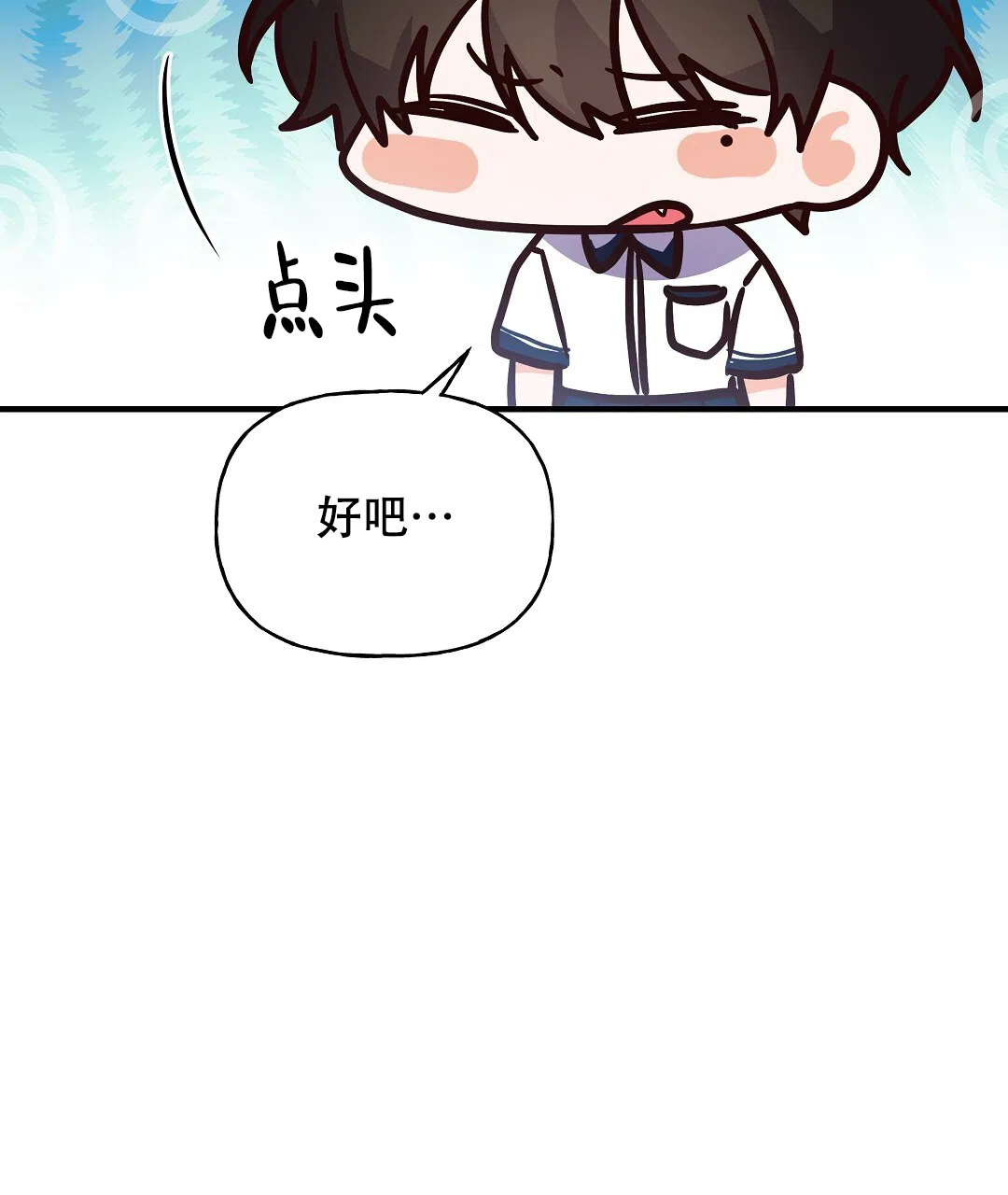 爱情记录簿 第17话 第45页