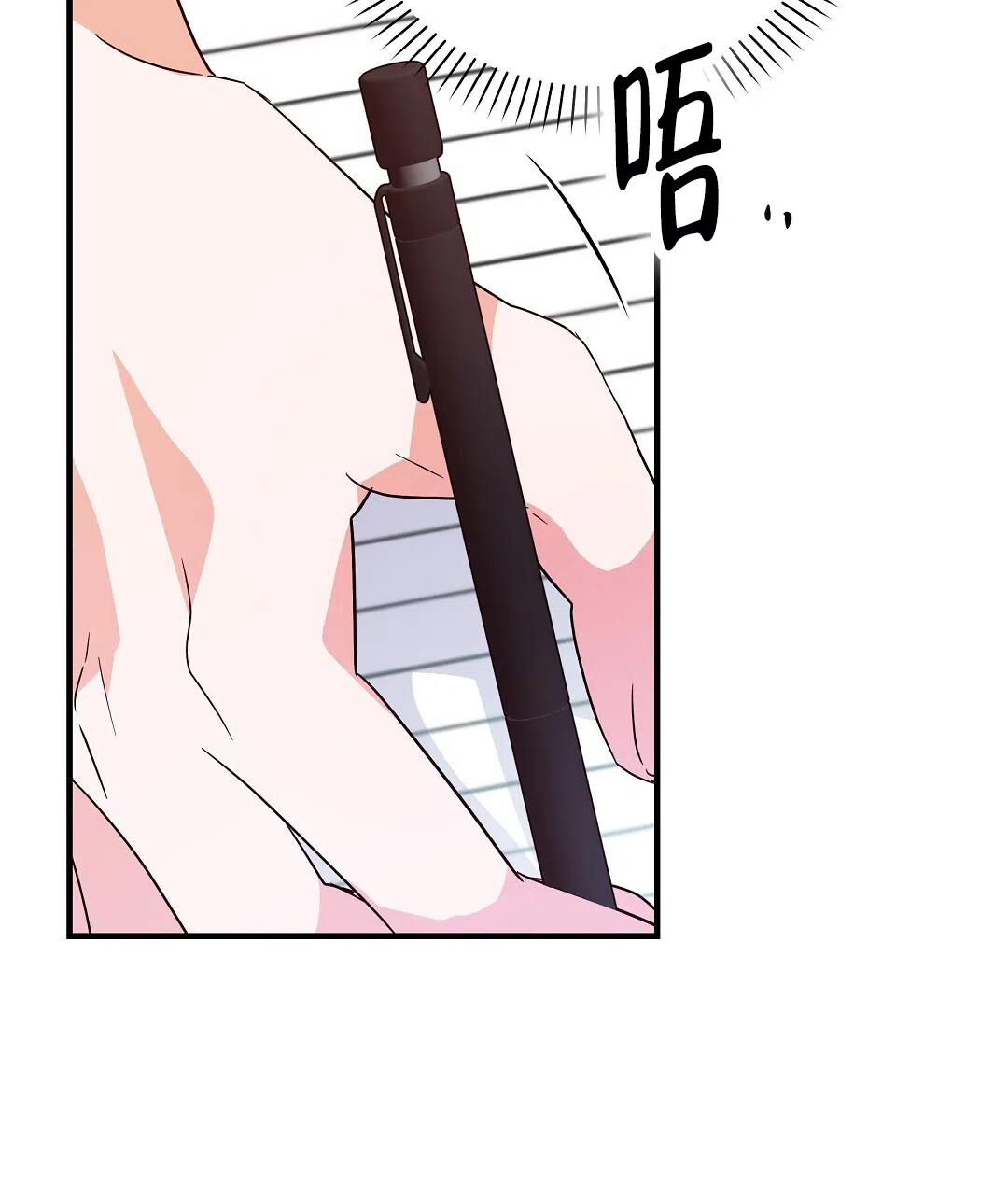 爱情记录簿 第18话 第9页