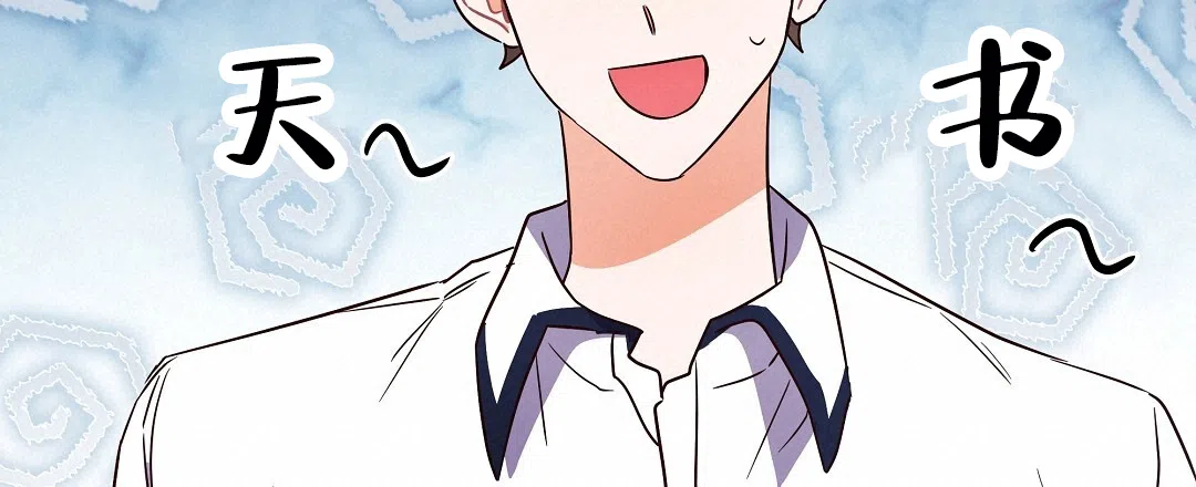 爱情记录簿 第18话 第23页