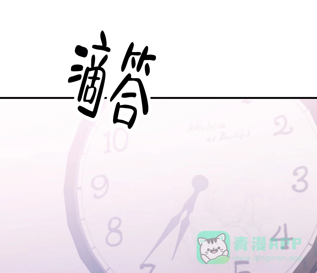 爱情记录簿 第18话 第6页