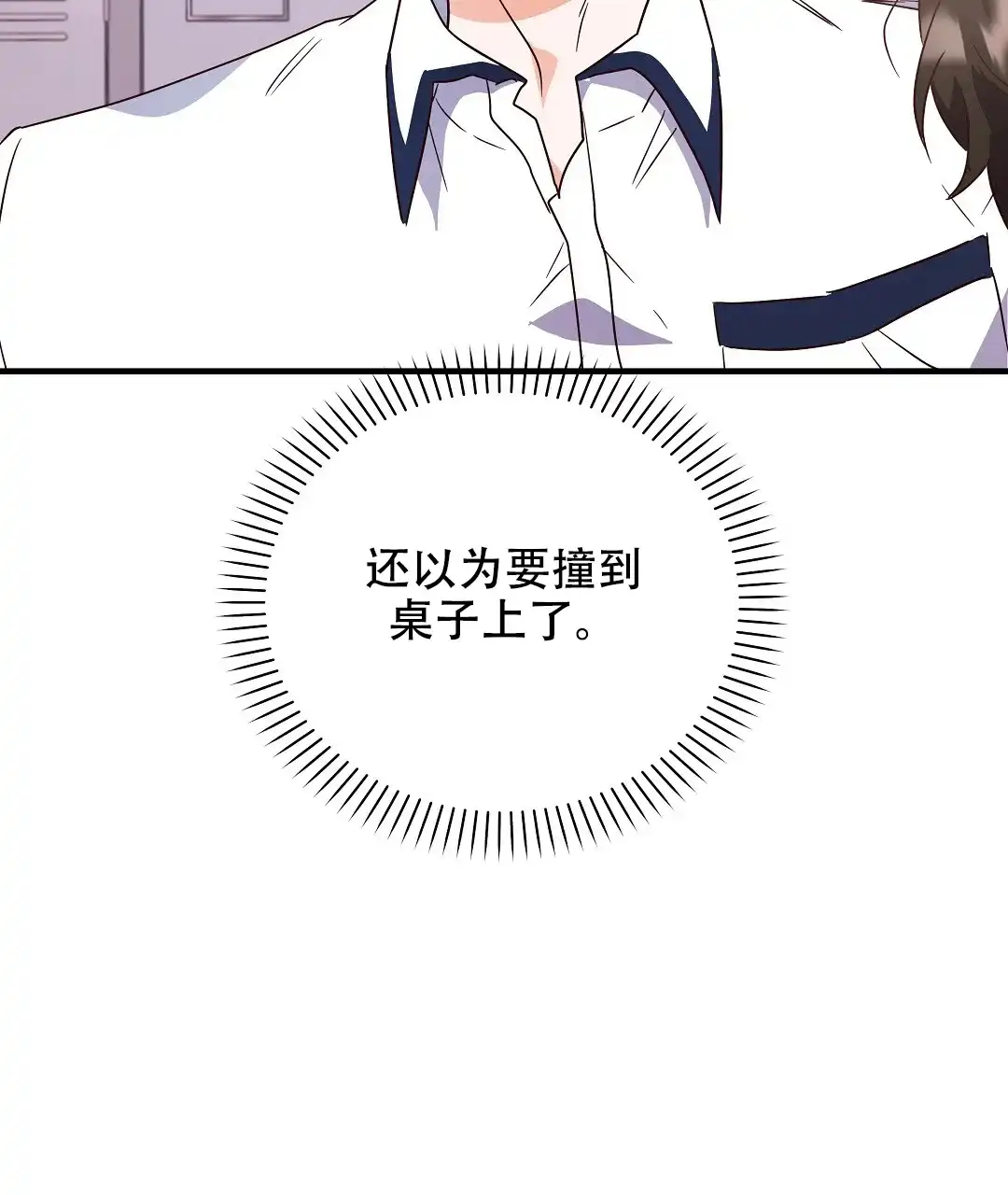 爱情记录簿 第18话 第58页